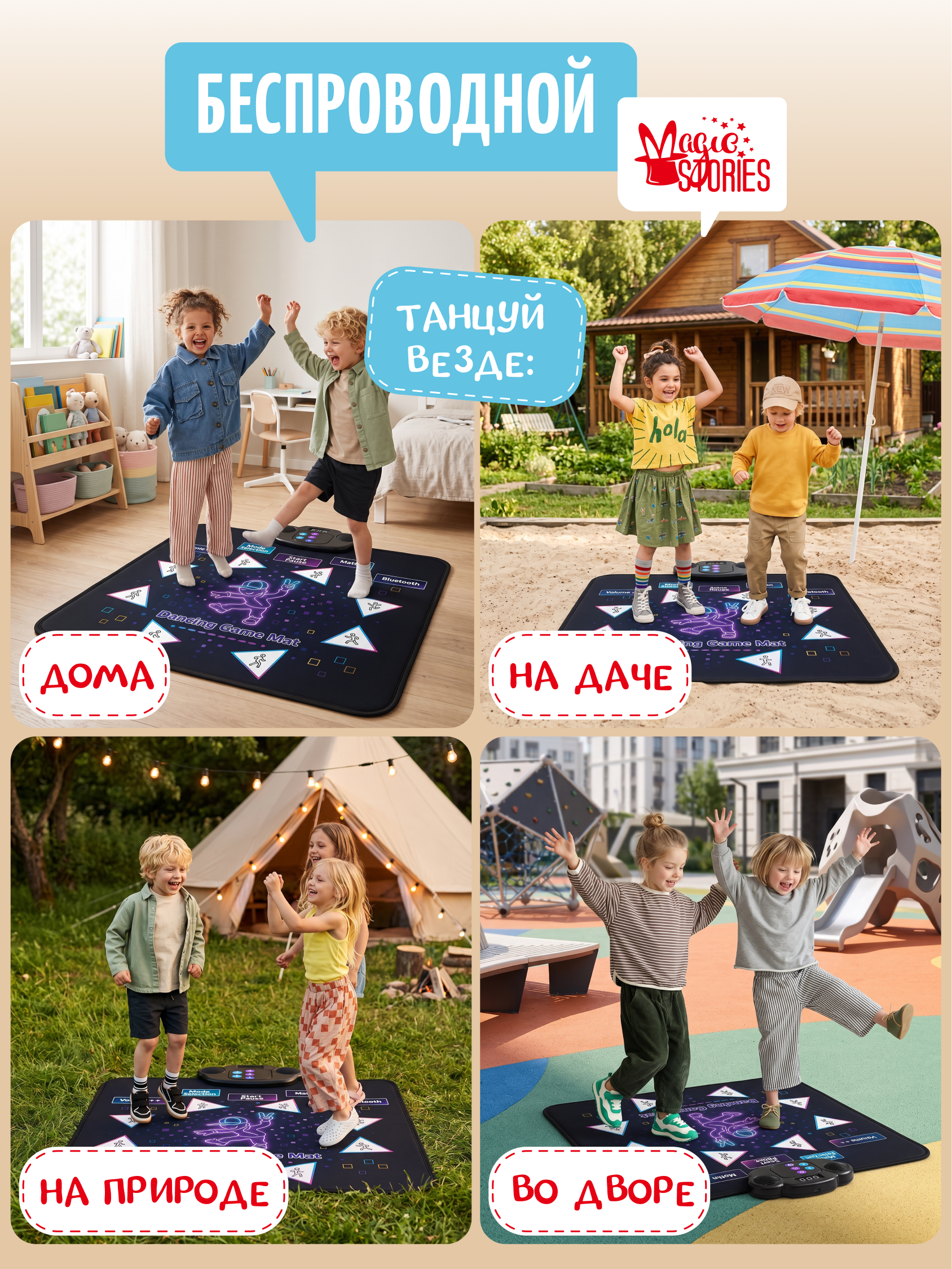 Активная игра Magic Stories Танцевальный коврик HIP HOP - фото 2