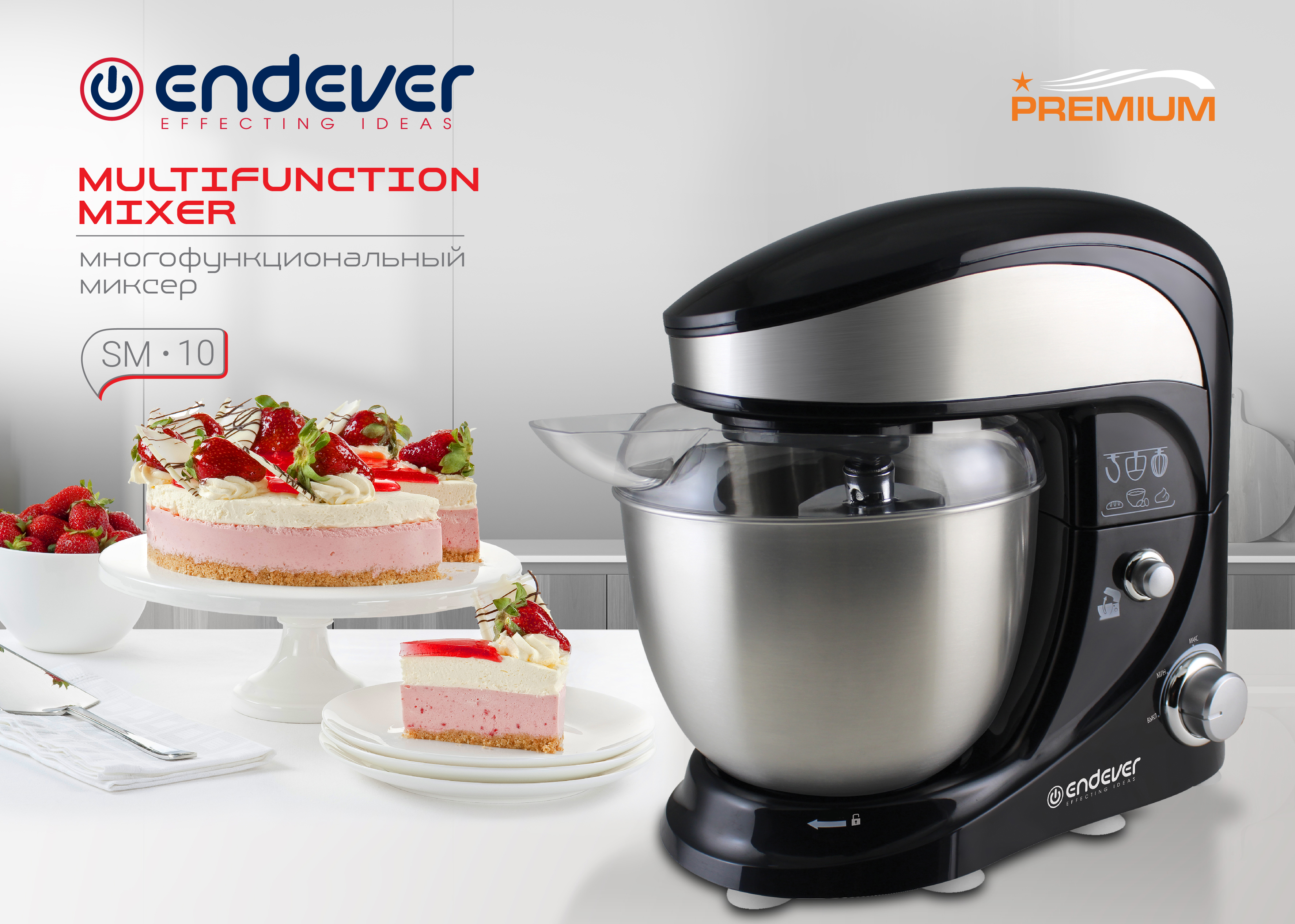 Изображение товара Планетарный миксер Endever Skyline SM-10 600 Вт 4л ножки противоскользящие