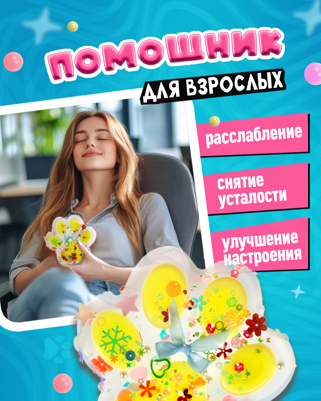 Игрушка-антистресс Крутой Замес таба лапка - фото 5