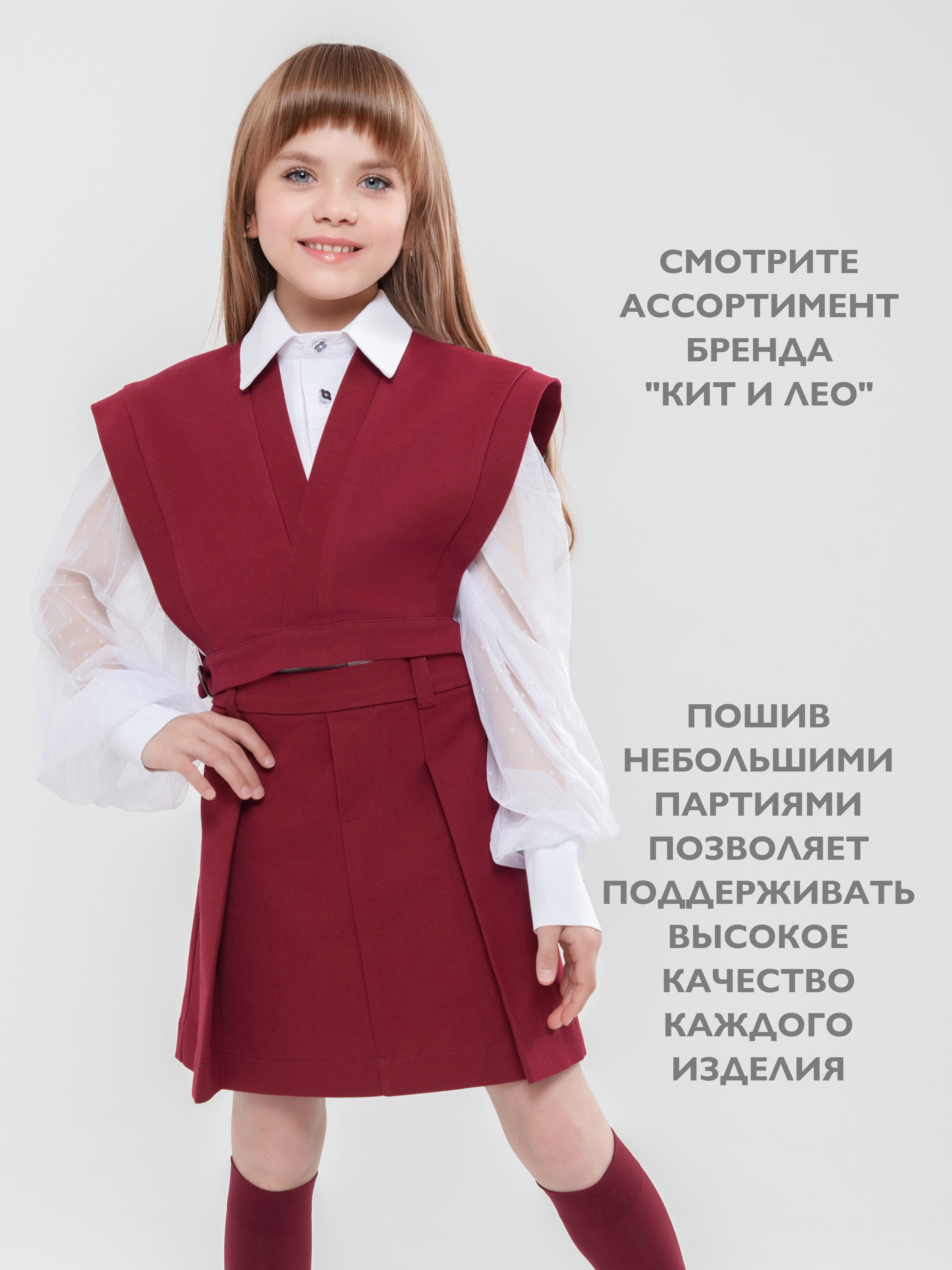 Юбка Кит и Лео КЛ0405Б - фото 10