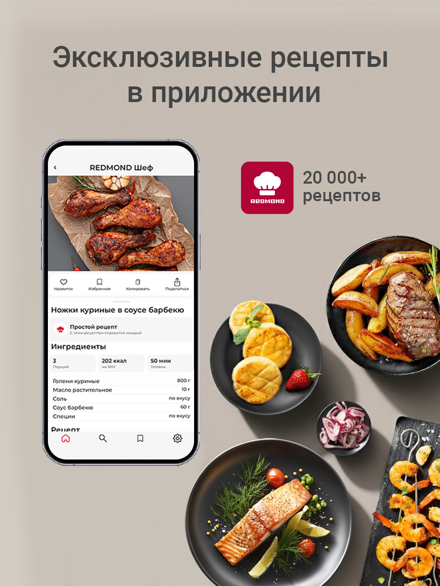 Аэрогриль REDMOND AG1906 - фото 9