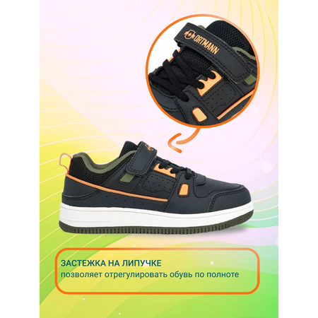Кеды ортопедические ORTMANN kids