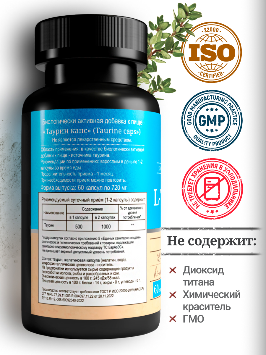 БАД MedCraft Таурин 1000 мг капсулы витамины для энергии и бодрости - фото 2