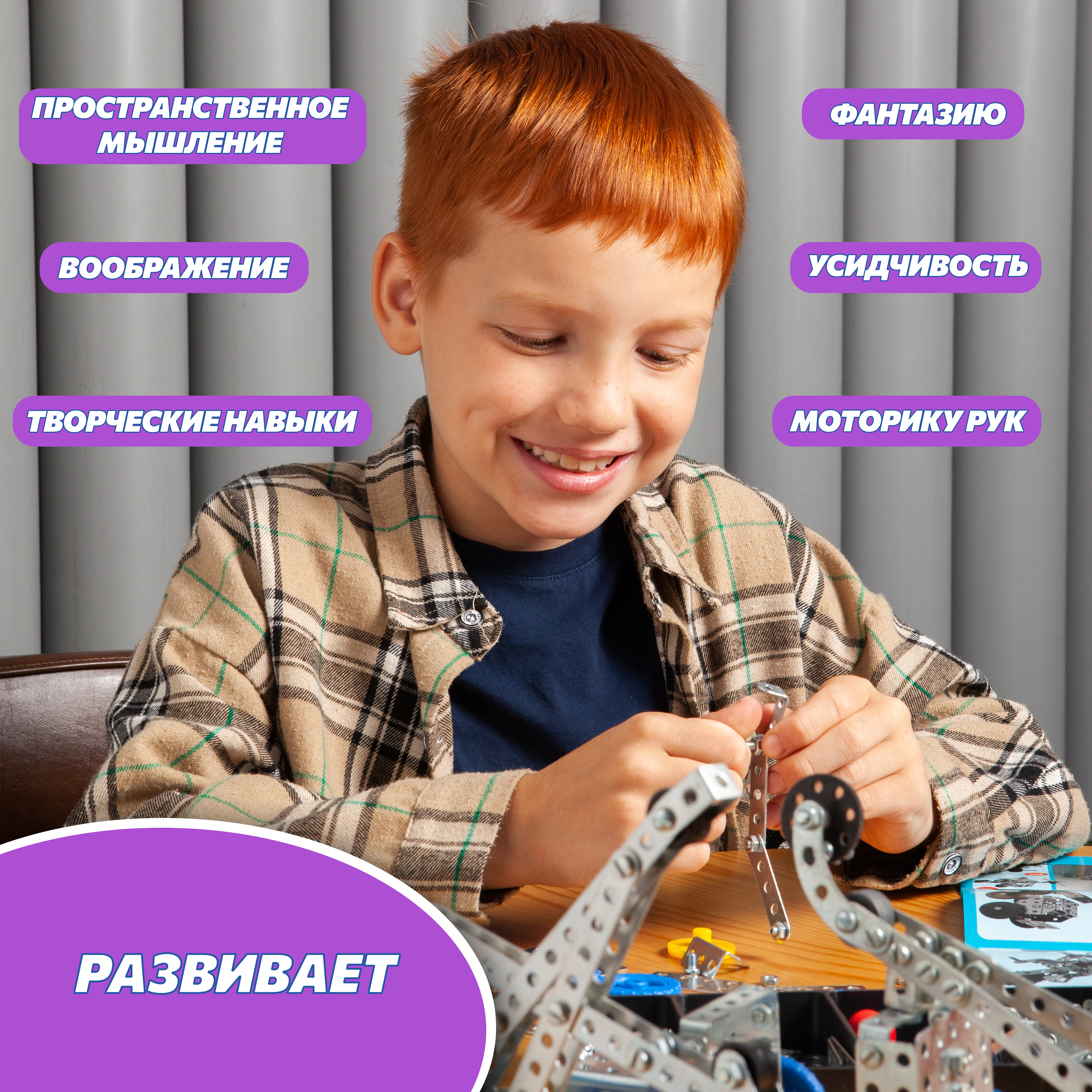 Конструктор Аламо Компани Набор в школу металлический - фото 4