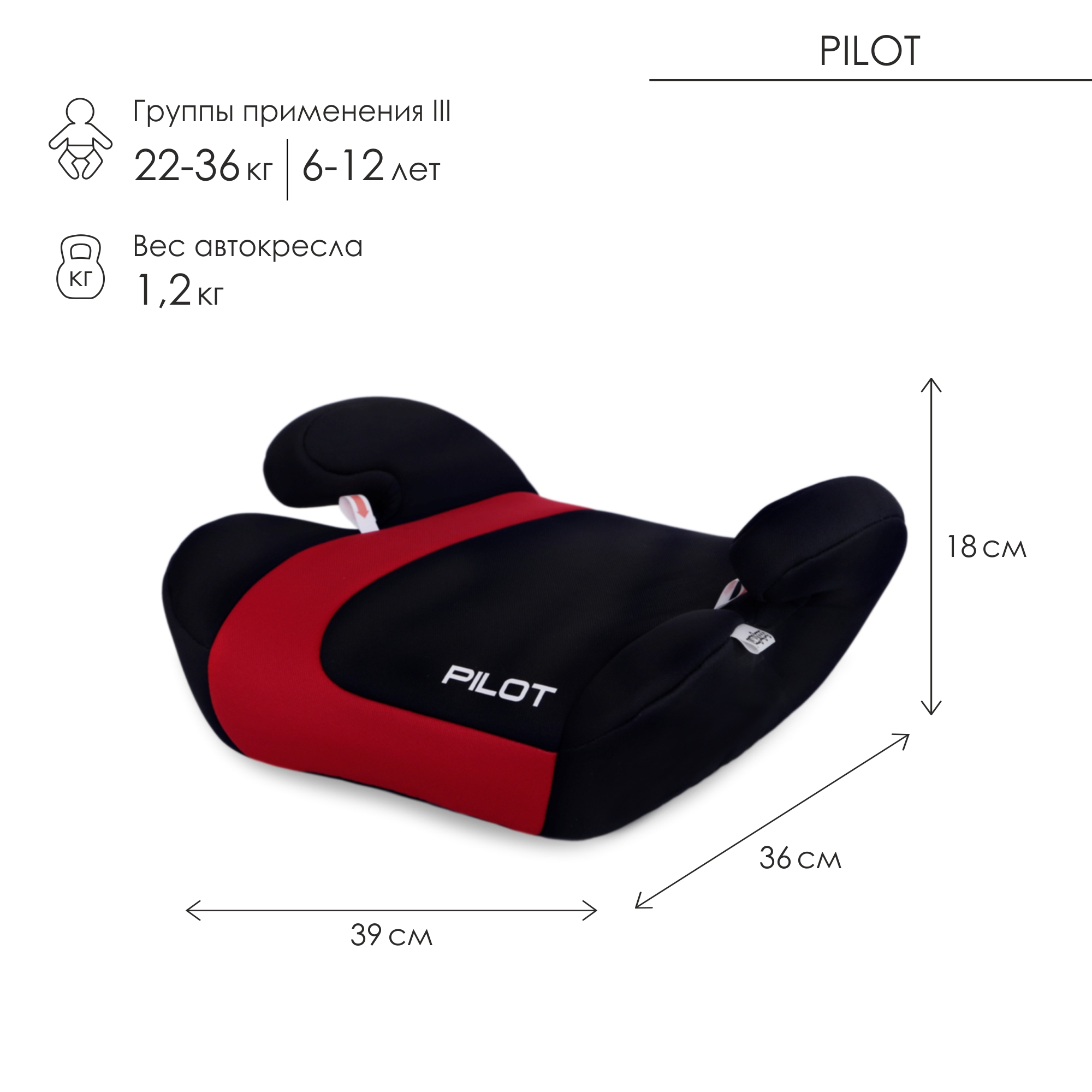 Автокресло Babyton Pilot Black-Red 3 (22-36 кг) красный - фото 2