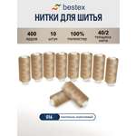 Нитки для шитья 40/2 Bestex 10шт цв 16
