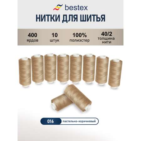 Нитки для шитья 40/2 Bestex 10шт цв 16