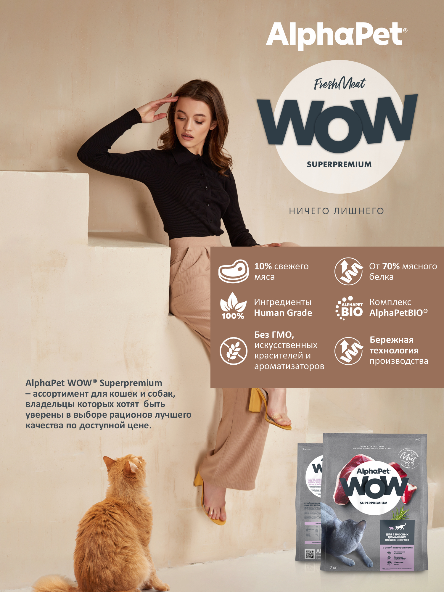 Сухой полнорационный корм AlphaPet с уткой и потрошками для взрослых домашних кошек и котов 7 кг - фото 5