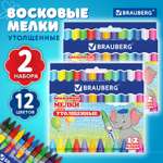 Восковые мелки Brauberg 12 шт.