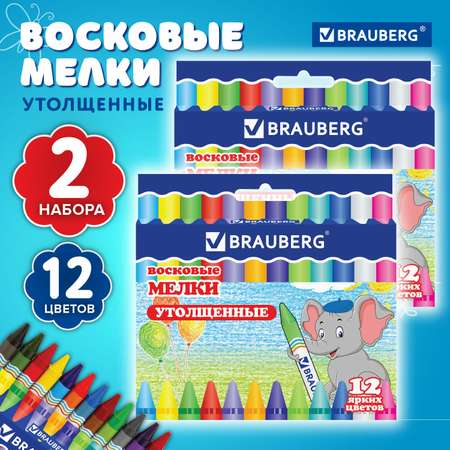 Восковые мелки Brauberg 12 шт.