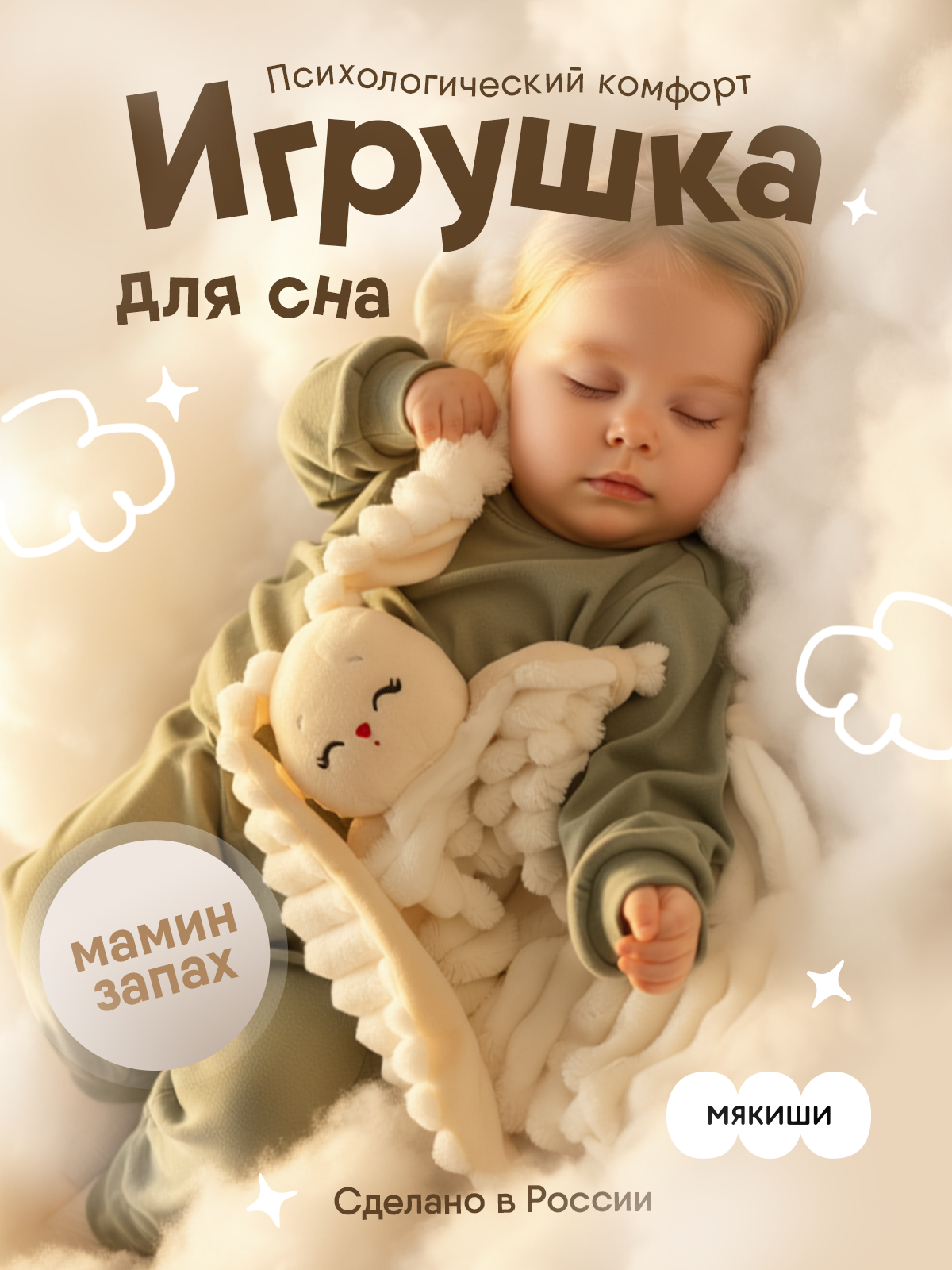 Мягкая игрушка Мякиши для новорожденных Зайка Банни - фото 17