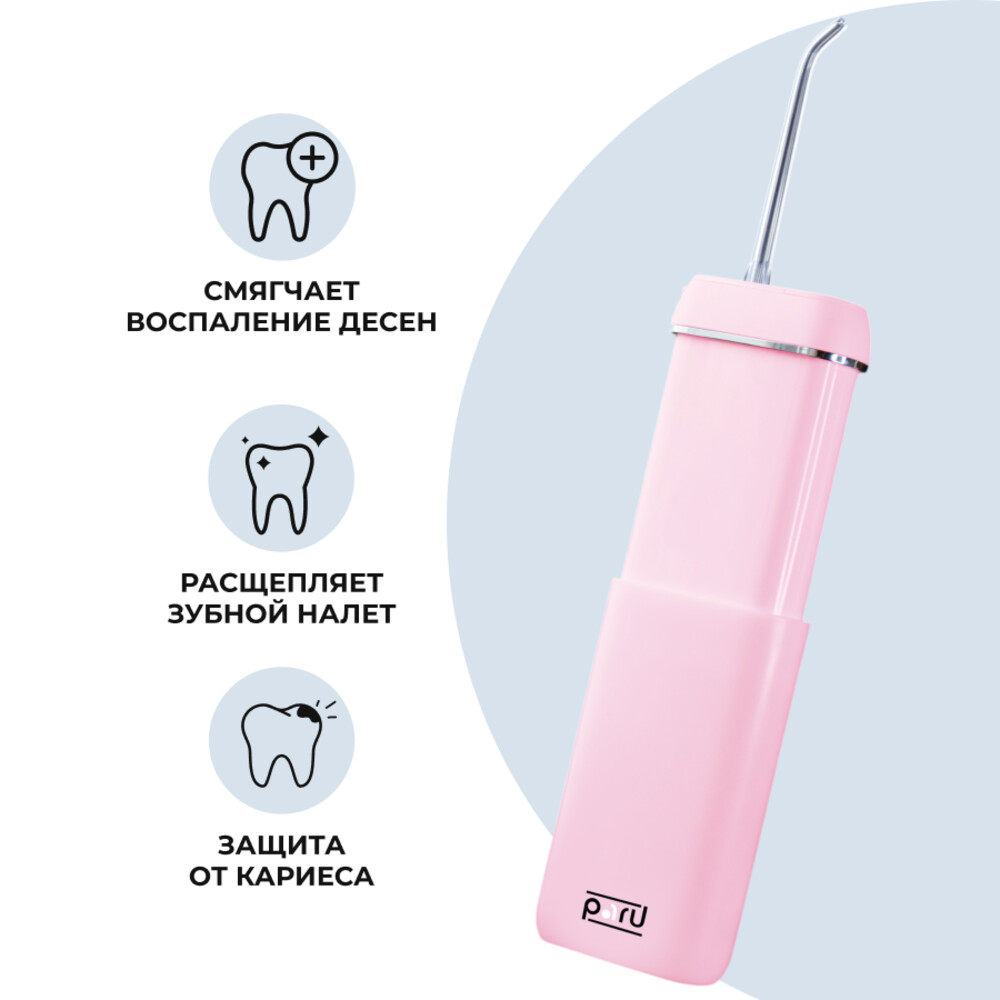 Ирригатор PARU импульсный 3 реж. - фото 5
