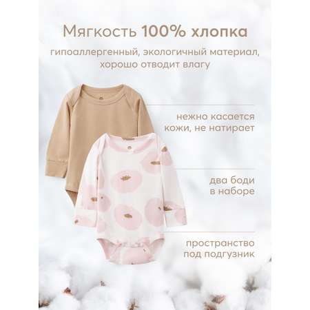 Боди 2 шт Happy Baby