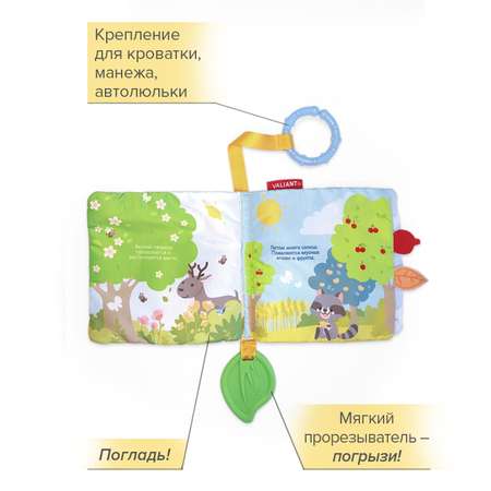 Игрушка VALIANT книжка