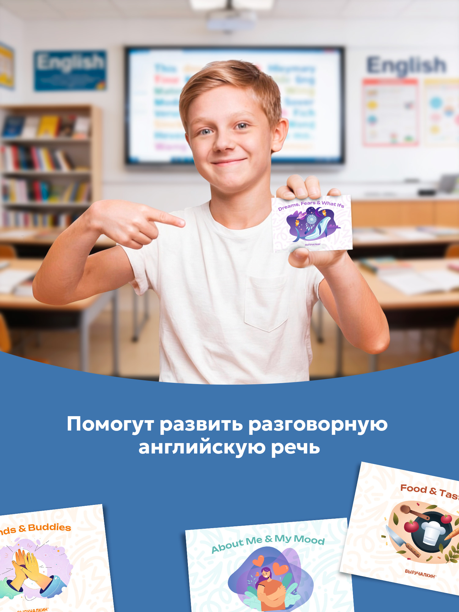 Карточки Выручалкин с вопросами на англ Let's talk - фото 5