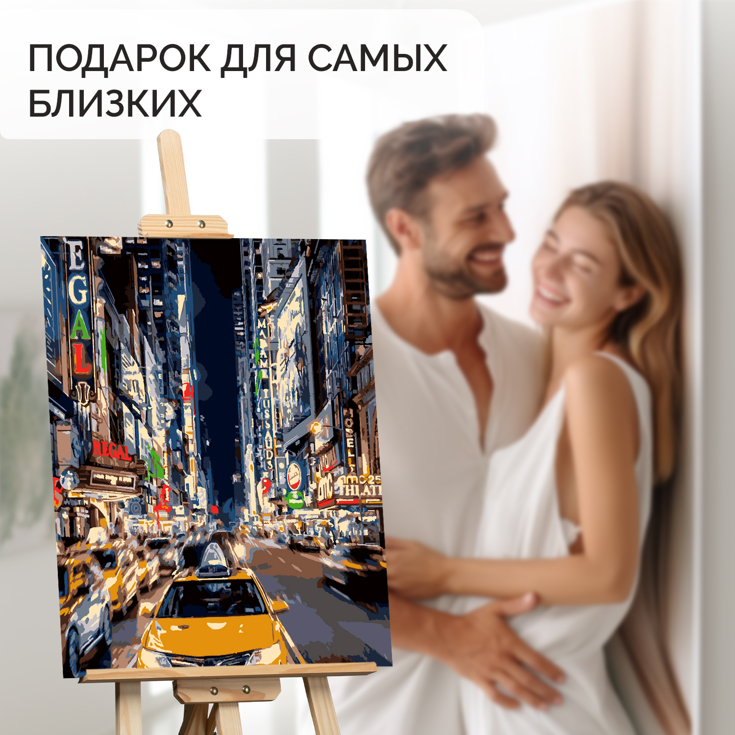 Картина по номерам LORI(колорит) Ночное такси - фото 3