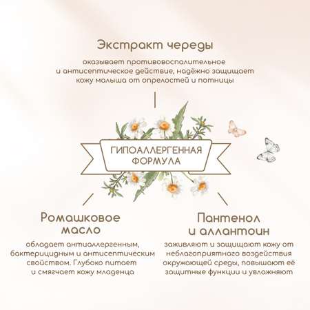 Гель для подмывания Рецепты бабушки Агафьи нейтральный 500мл