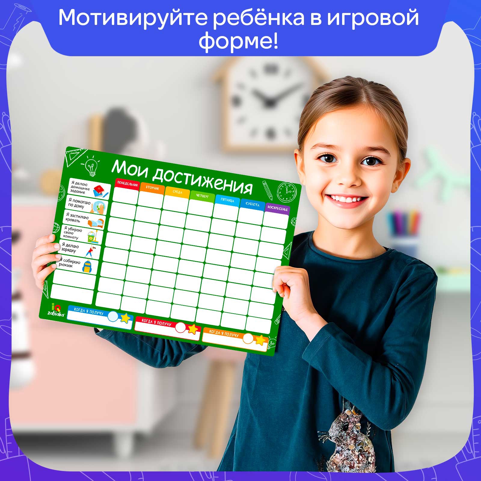 Настольная игра IQ-ZABIAKA - фото 6