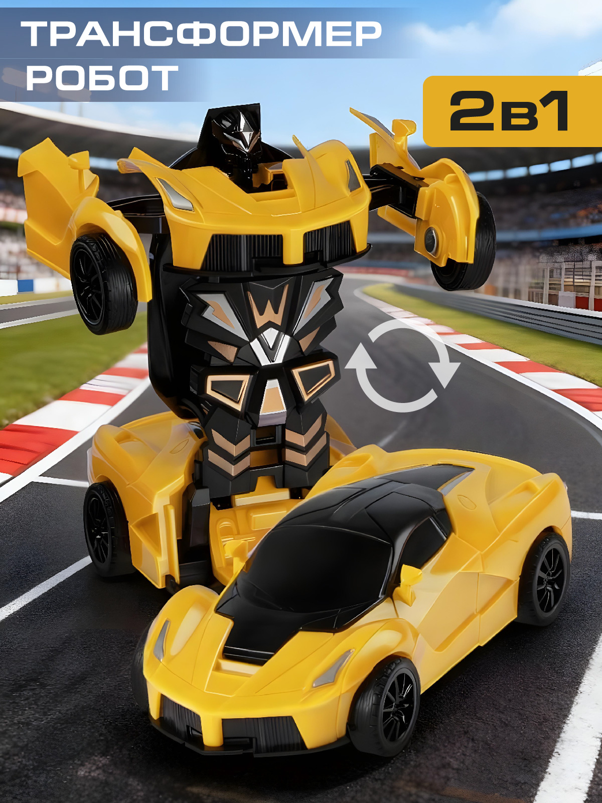 Фигурка AUTODRIVE Робот трансформер Машинка - фото 1