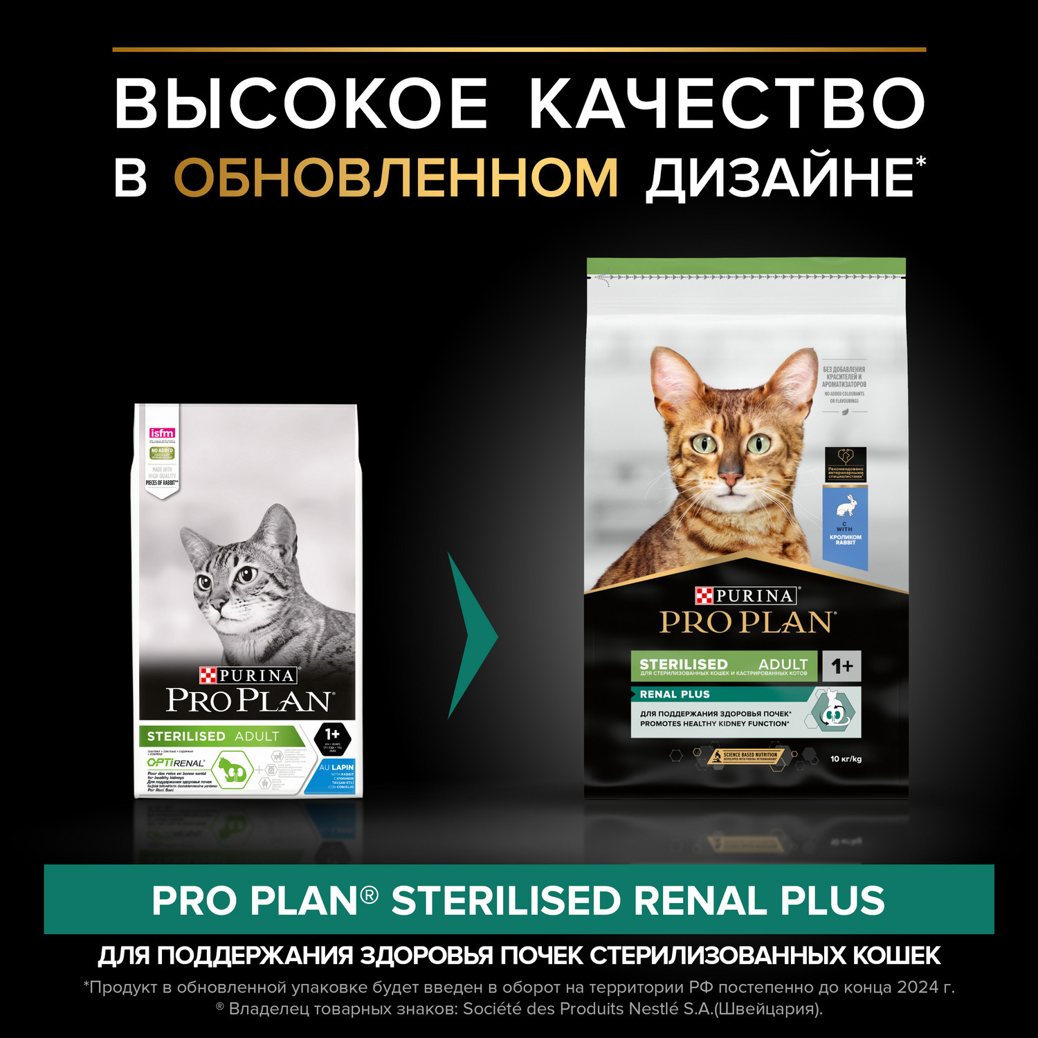 Корм сухой для кошек PRO PLAN RENAL PLUS 10 кг с кроликом для стерилизованных - фото 2