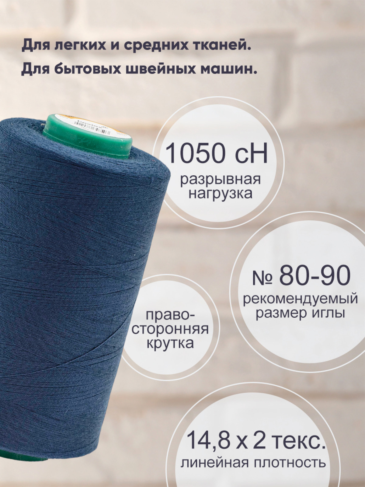 Нитки для шитья 40/2 Bestex 5000 ярдов 1 шт цв 95 - фото 2