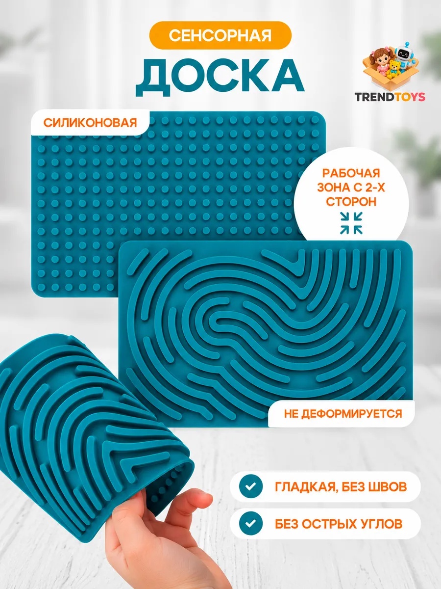 Настольная игра TrendToys нейродоска - фото 3