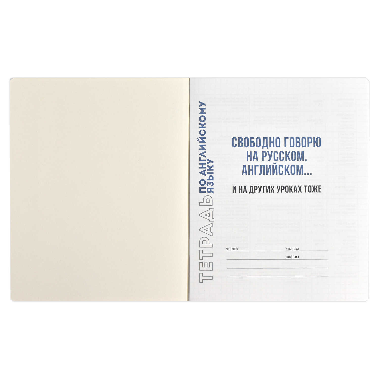 Тетрадь Феникс + 48 лист. 1 шт. (Английский язык) - фото 3
