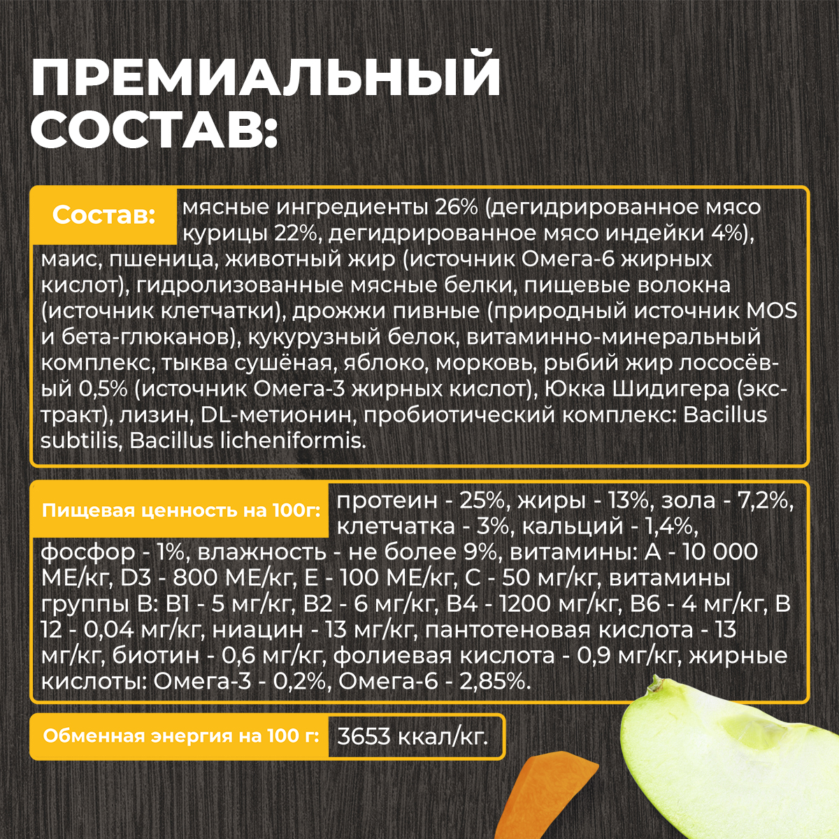 Корм для взрослых собак Родные корма с высокой активностью полнорационный сухой с индейкой 12кг - фото 4