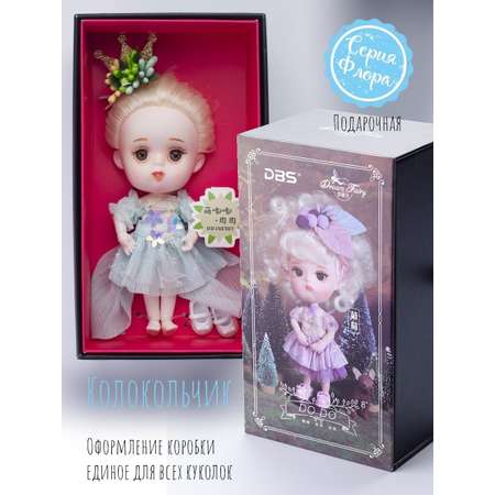 Кукла мини EstaBella Колокольчик в ассортименте