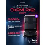 Робот-пылесос Okami RX2 2027