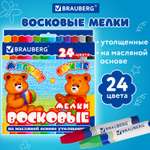Восковые мелки Brauberg 24 шт.