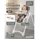 Стульчик для кормления Acarento Marmellata серый