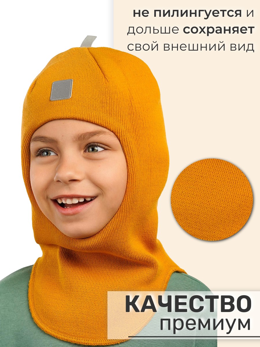 Шапка-шлем ПриКиндер MH3-6070 Цвет: Горчичный - фото 7