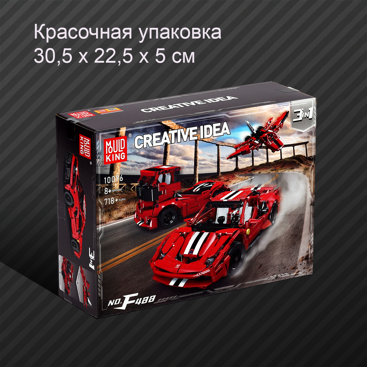 Конструктор Mould King Mould.King.10076E 718 дет. - фото 7