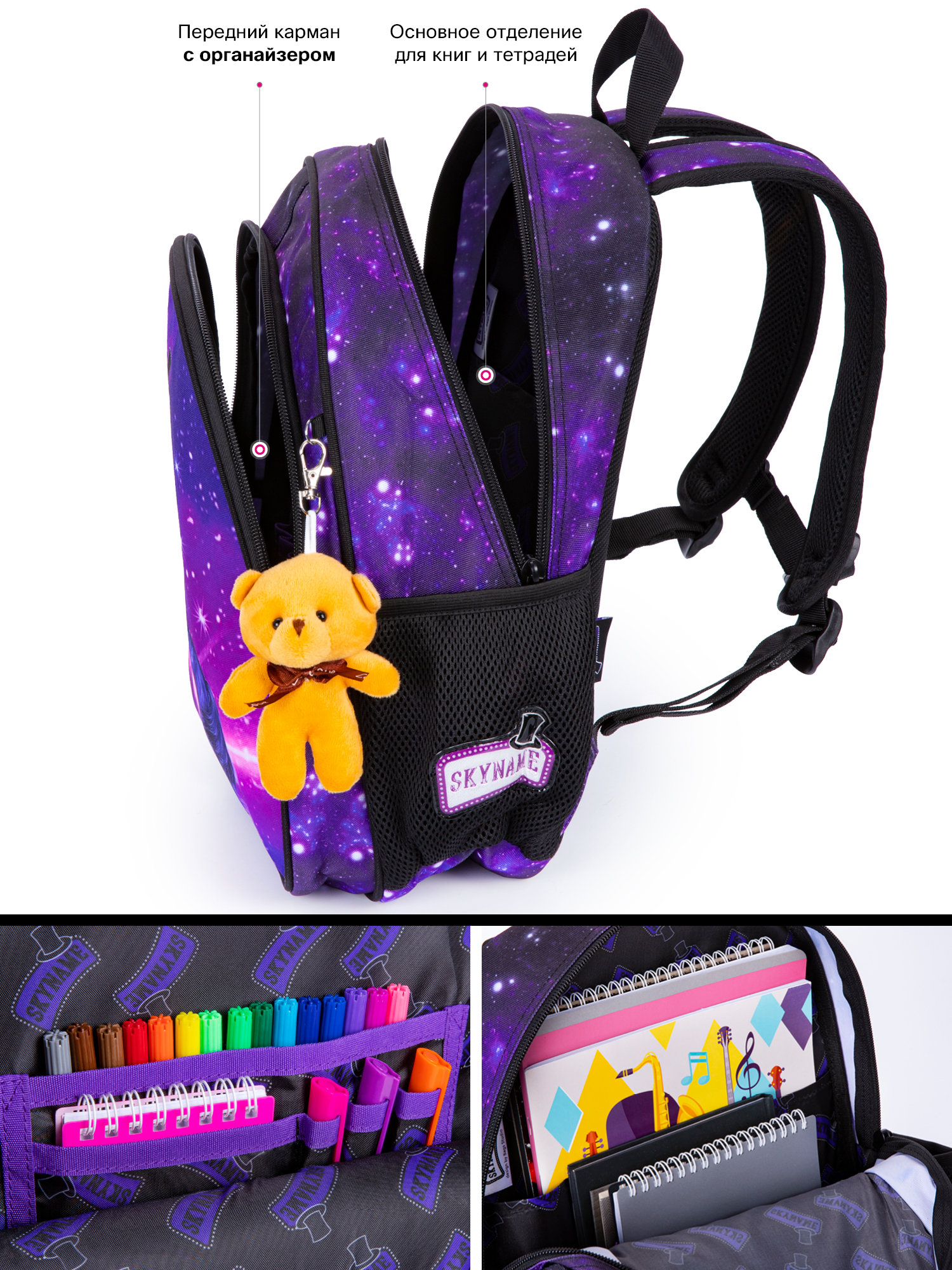Рюкзак SkyName 17л анатомическая спинка+мишка - фото 9