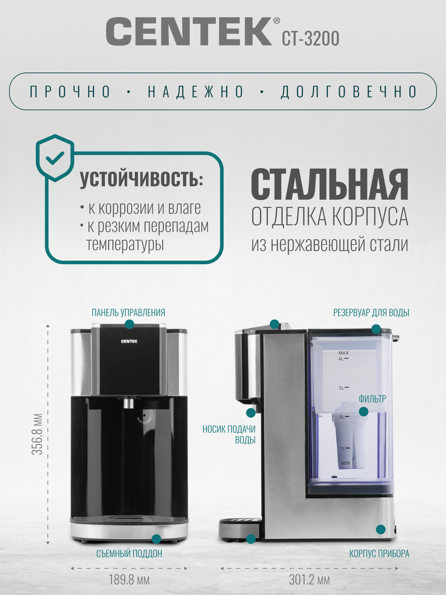 Термопот проточный CENTEK CT-3200 - фото 9