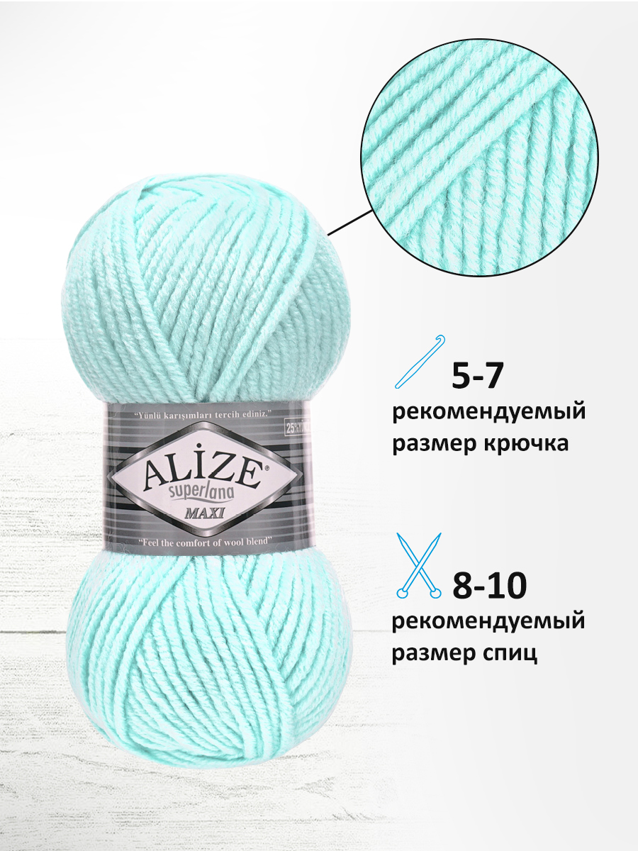 Пряжа Alize полушерстяная Superlana maxi 100 гр 100 м 5 мотков 522 мята - фото 2