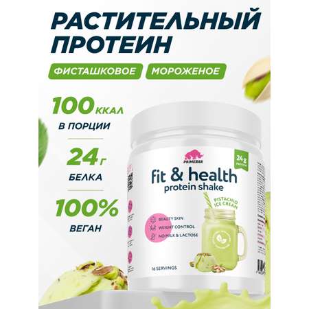 Растительный протеин Prime Kraft Фисташковое мороженное