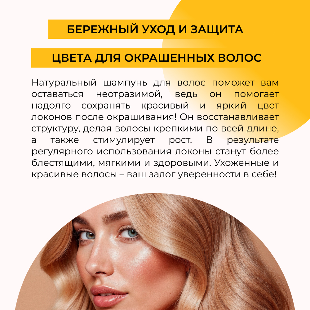 Шампунь Siberina - фото 7