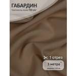 Ткани для рукоделия Ткани Magok темно-бежевый 3 м