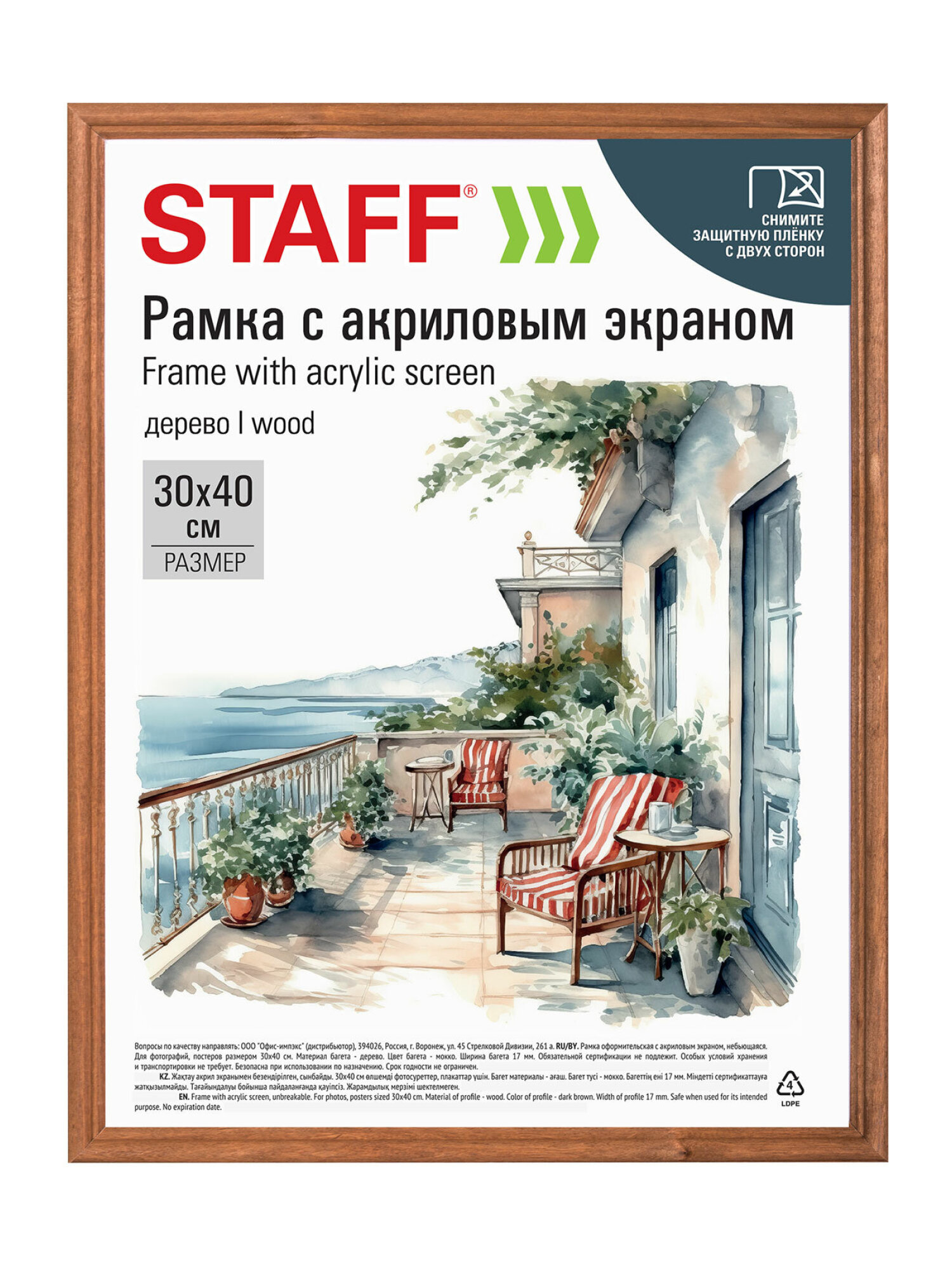 Рамка для фото Staff 30x40 см A3 небьющаяся набор 2 штуки - фото 3