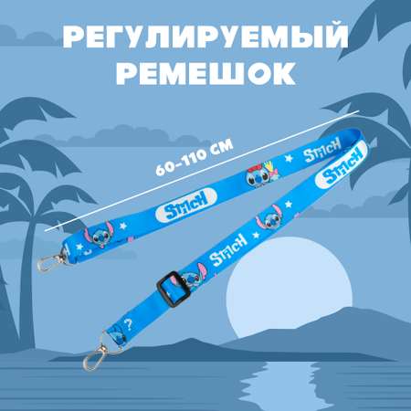 Сумочка Stitch