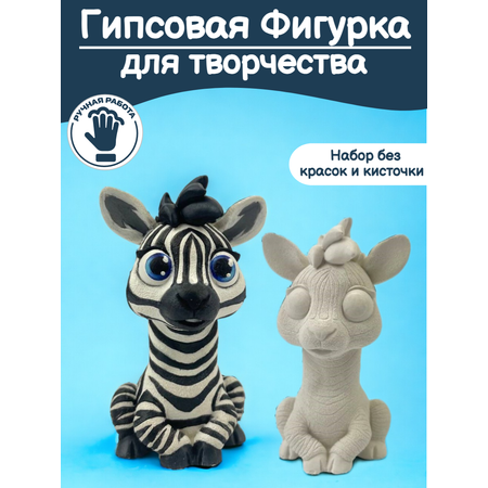 Набор для творчества Кухня3Dпечати роспись красками
