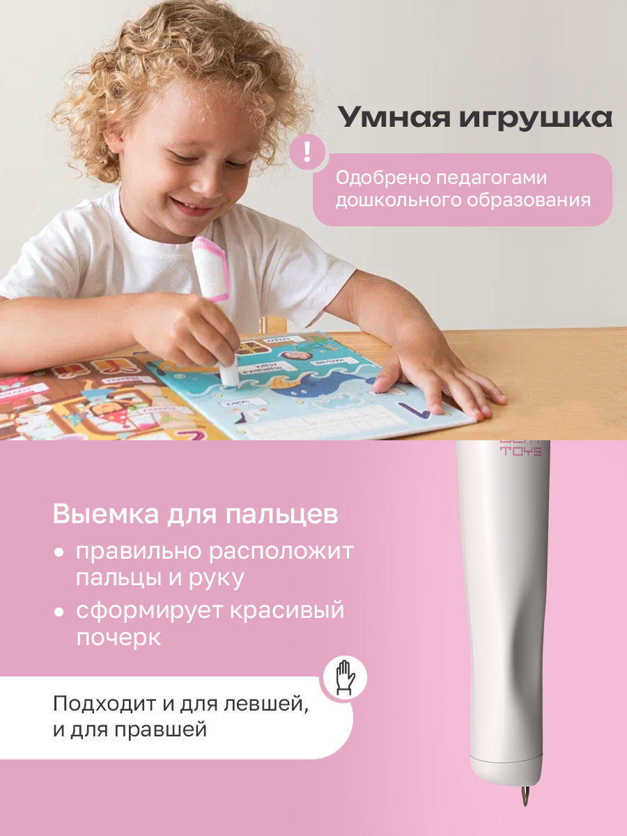 Ручка-тренажер BertToys Говоручка - фото 6