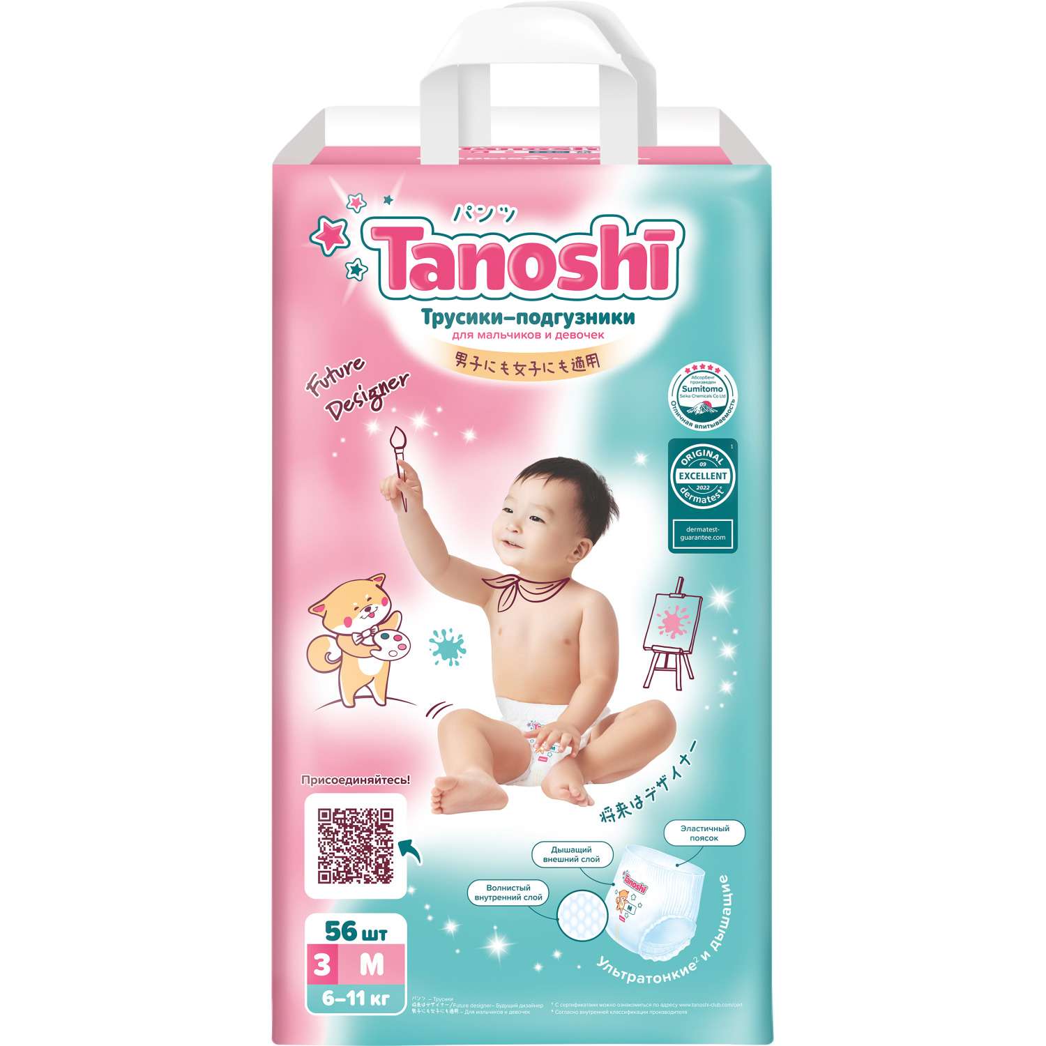 Трусики Tanoshi M (6-11 кг) 56 шт. - фото 10