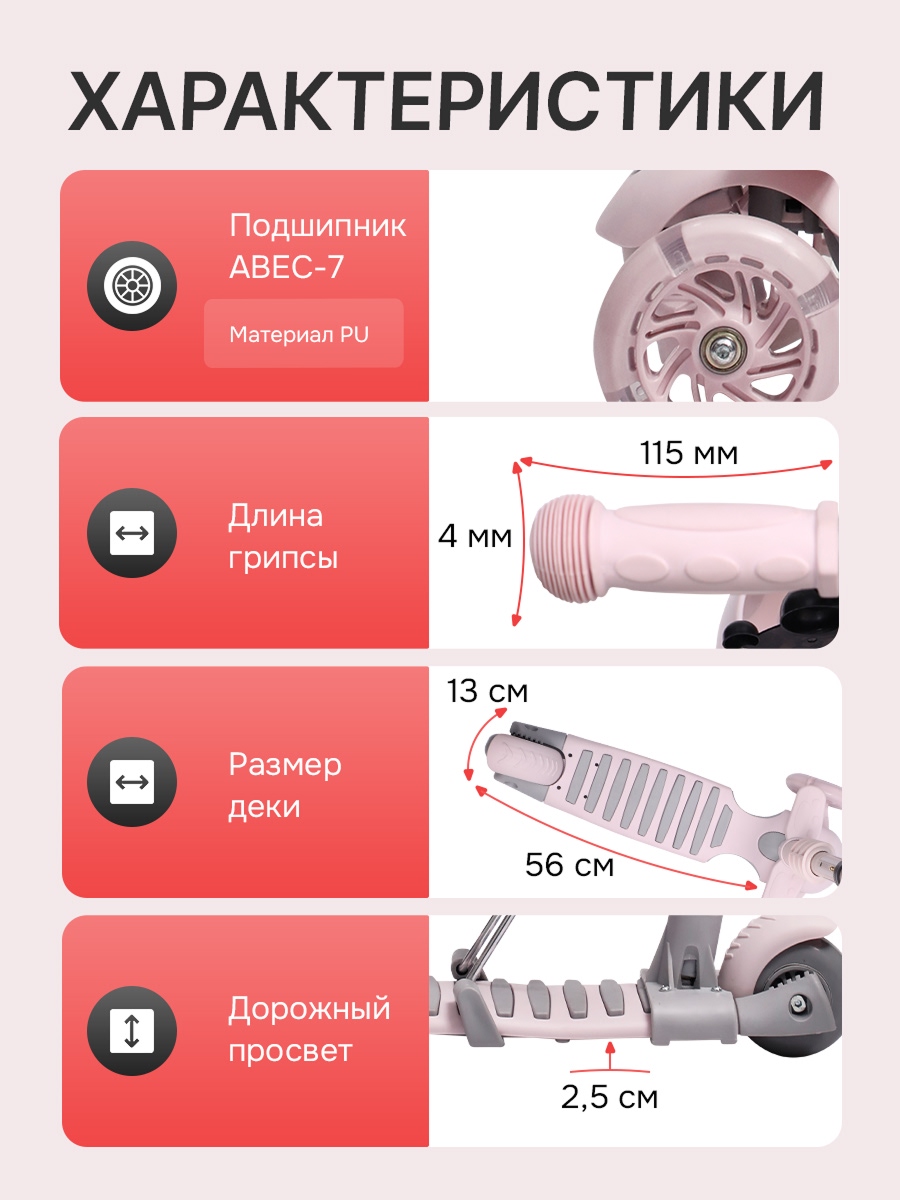 Самокат Velobibi трехколесный - фото 3
