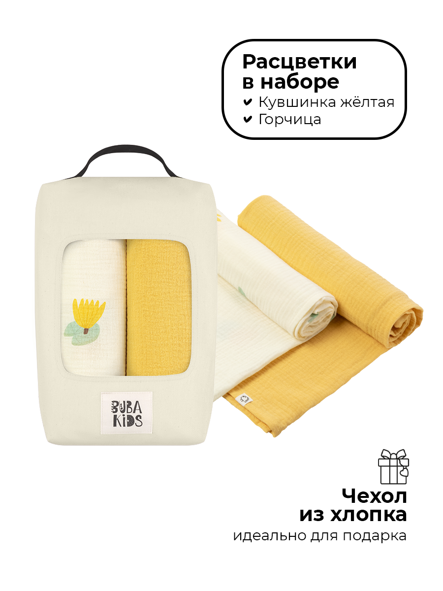 Пеленки муслиновые 2 шт BUBA KIDS Кувшинка жёлтая горчица 75х115 см - фото 5