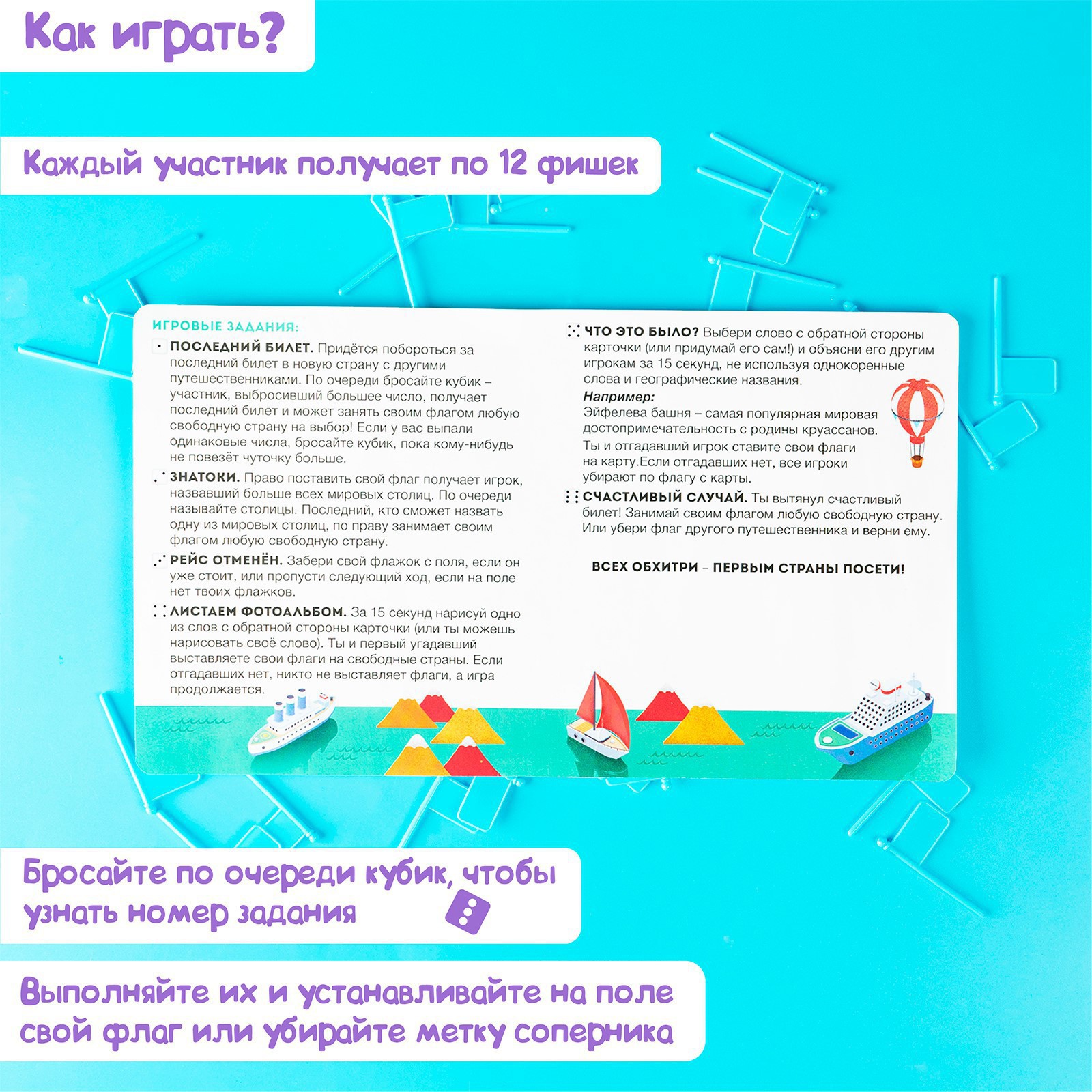 Настольная игра Лас Играс KIDS Захвати мир - фото 6