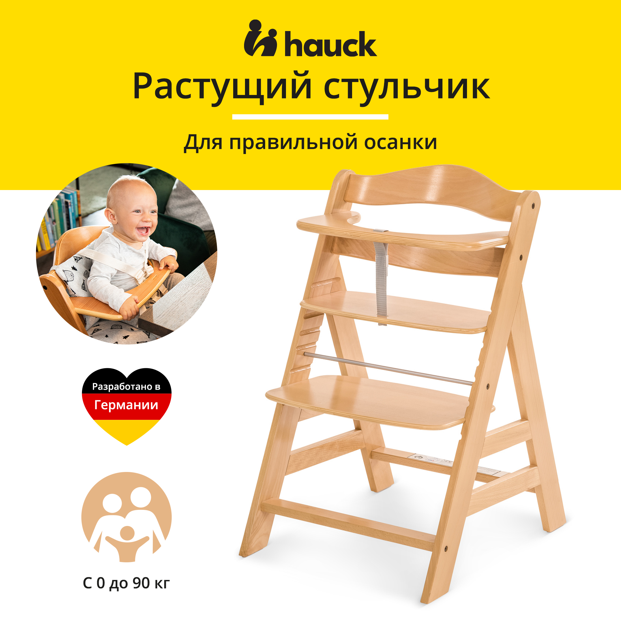 Стульчик для кормления Hauck Alpha трансформер - фото 2