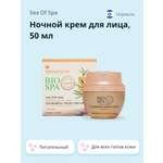Крем Sea of Spa